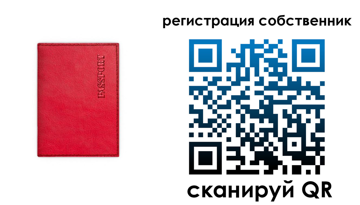 временная регистрация для школы в Петухово