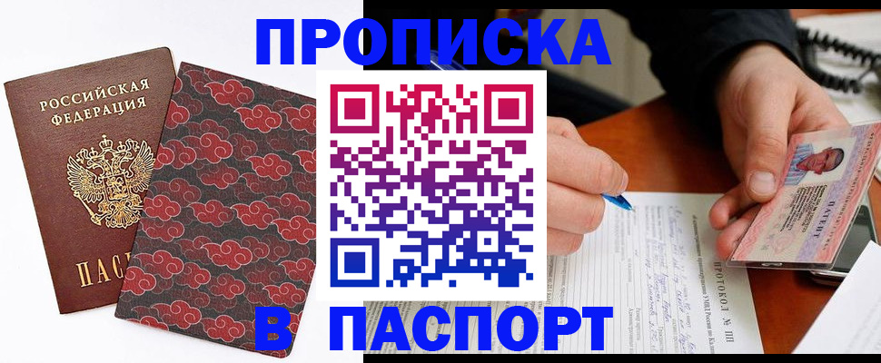 временная регистрация собственник в Петухово